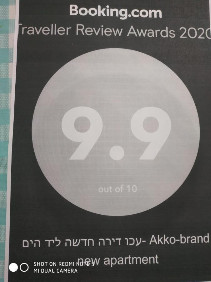 עכו דירה חדשה ליד הים- Akko-Brand New Apartment Bagian luar foto